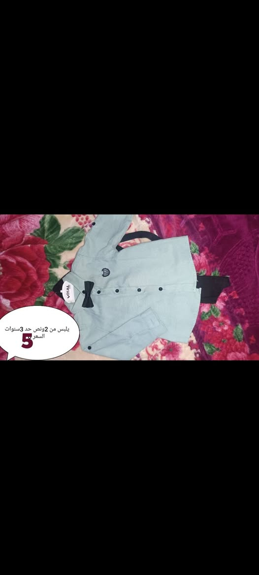 للبيع يلبس عمر3سنوات 7سنوات 8سنوات


**إذا كنت صاحب هذا الإعلان وتريد حذفه لأي سبب، رجاءا أرسل رسالة إلى الدعم الفني**