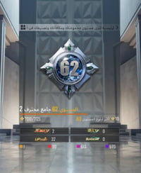 حساب ببجي • ليفل 81 • فول سكنات