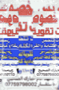 معهد أدم  تدريس خصوصي قريبين جدآ على   الميكانيك و 120 و شارع 60  وسط ...