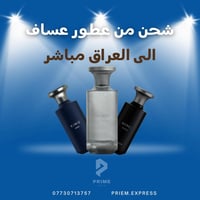 متوفر شحن من عطور عساف و إبراق و ابراهيم القرشي شحن و شراء مباشر من ال...