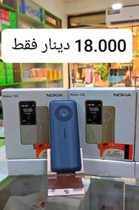 نوكيا 130 • بطارية ٣ أيام • ضمان ١٢ شهر