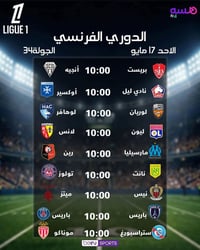 مباريات اليوم • اشتراك • بابل