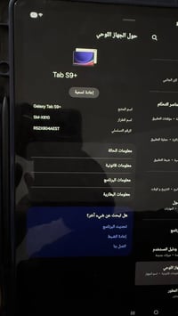 تاب سامسونج S9 بلس • نظيف • استعمال بسيط