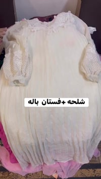 شلحة • فستان • ملابس