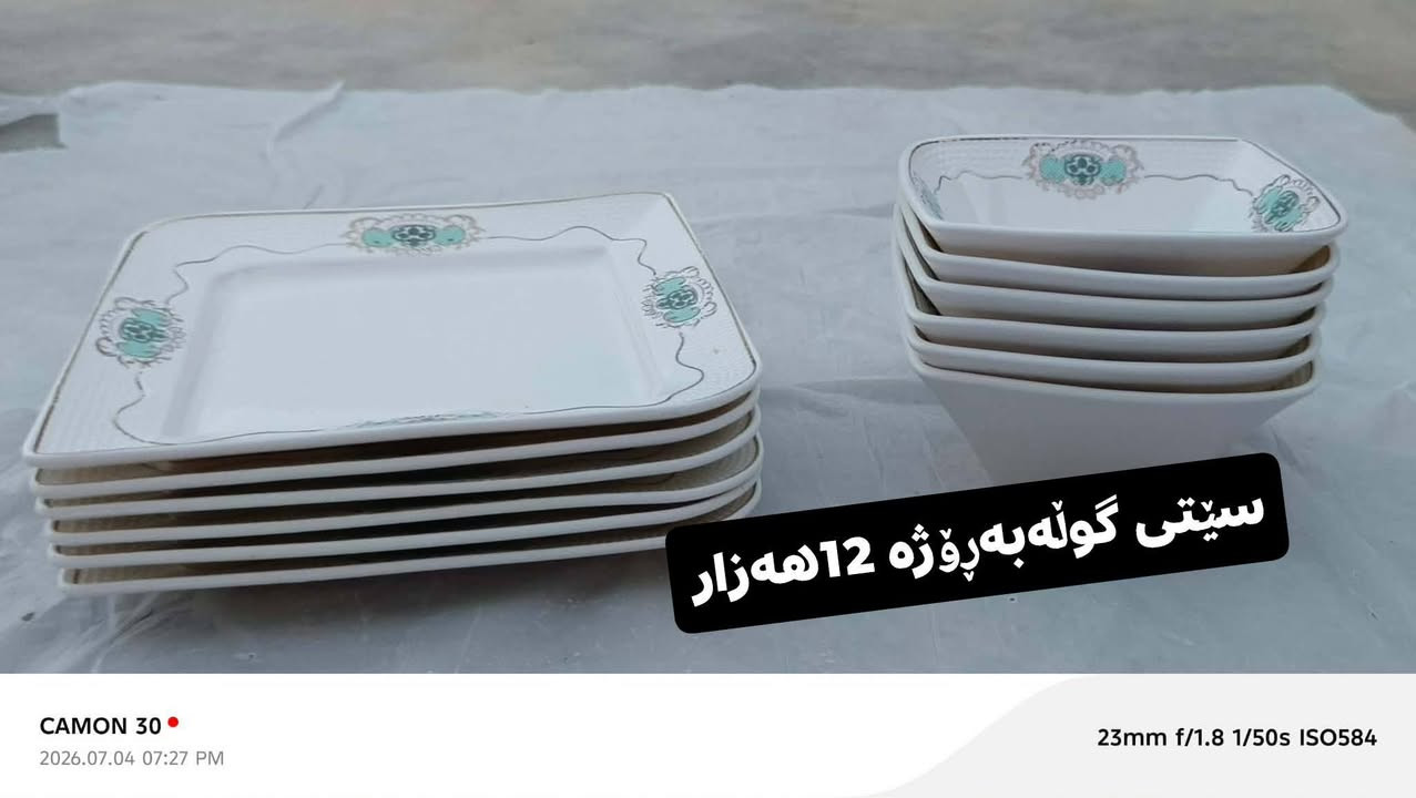 شوێن چەمچەماڵ


**إذا كنت صاحب هذا الإعلان وتريد حذفه لأي سبب، رجاءا أرسل رسالة إلى الدعم الفني**