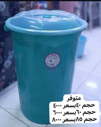 سطل بلاستك • أحجام منوعة