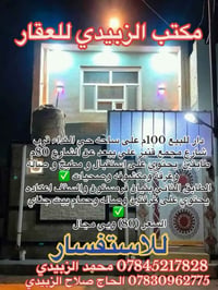 حي النداء • ١٠٠م • طابقين