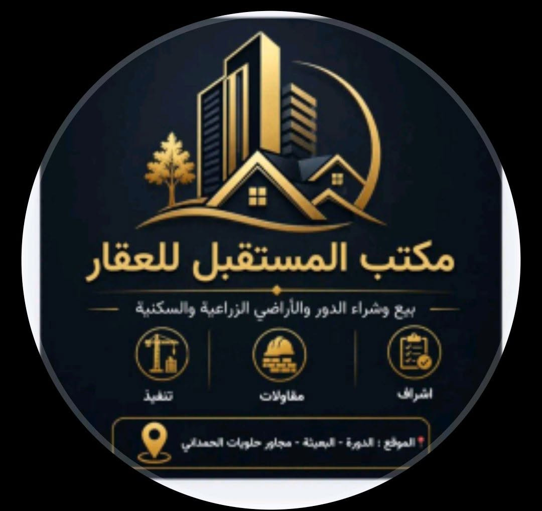 الاستفسار الاتصال على الارقام التاليه فرص استثمار*********** ***********📞🏠🏡🏠
