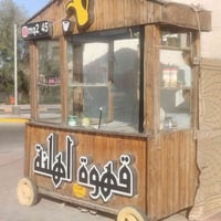 عربانة