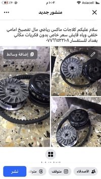 كلاجات رياضي • تفصيخ • بغداد