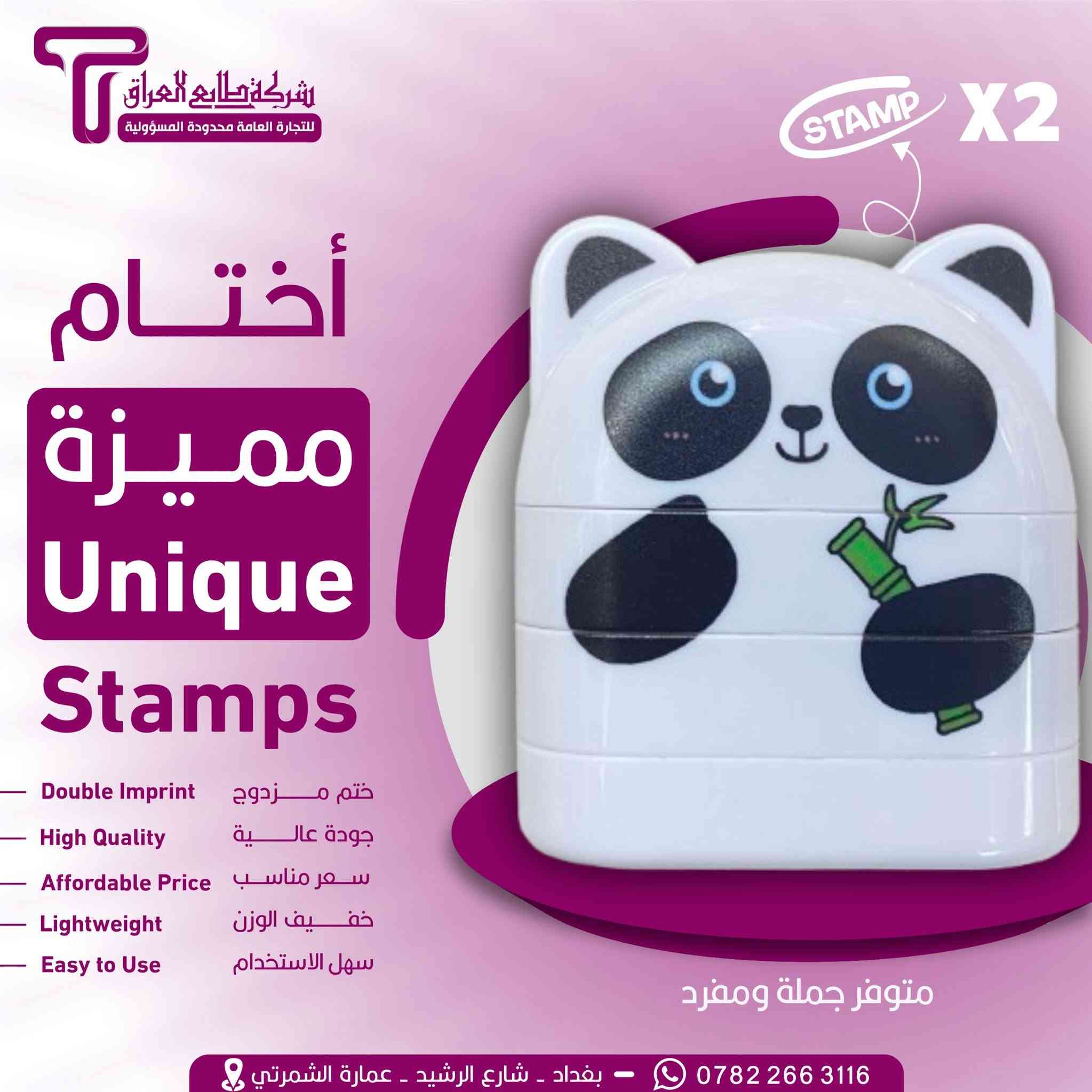 **ختم عالي الجودة بمواصفات ممتازة!**  

✨ **مميزات الختم:**  
- **جودة عالية:** مصنوع بدقة لضمان وضوح الطباعة ومتانة الاستخدام.  
- **سعر مناسب:** يوفر قيمة ممتازة مقابل السعر.  
- **خفيف الوزن:** سهل الحمل والاستخدام في أي مكان.  
- **سهل الاستخدام:** تصميم عملي يناسب احتياجاتك اليومية.  

📍 **متوفر الآن في:**  
بغداد ـ شارع الرشيد ـ عمارة الشمرتي  
📞 **للتواصل:** ***********

---

**لماذا تختار هذا الختم؟**  
✔ مثالي للأعمال الرسمية والشخصية.  
✔ متانة وجودة تضمن عمرًا أطول.  
✔ خدمة عملاء متاحة للاستفسارات.  

🚀 **اطلب الآن واحصل على ختم يناسب احتياجاتك بكل سهولة!**
