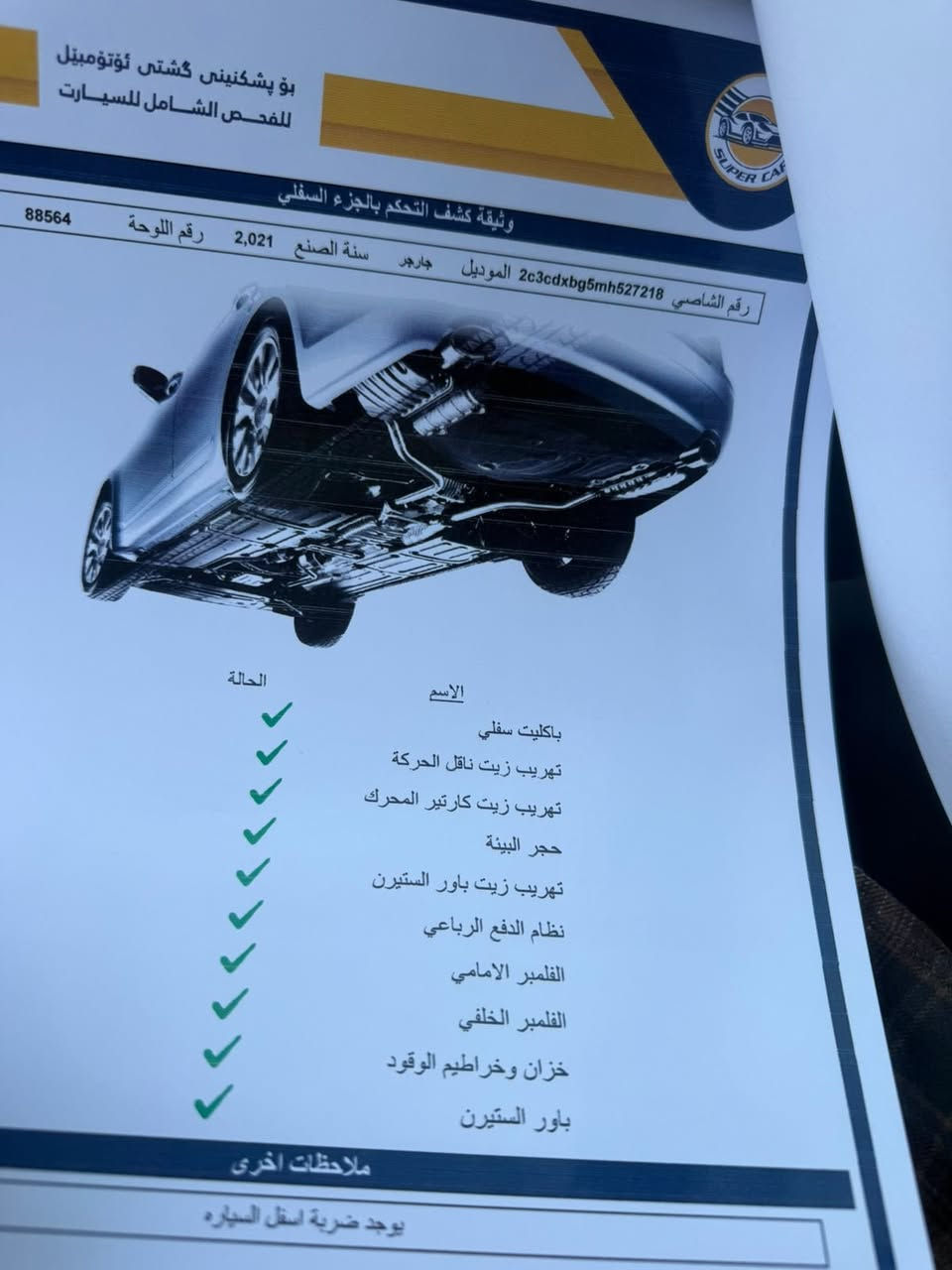 جارجر موديل ٢١
وأرد امريكا 
مواصفات فول واحد على واحد
سيارت بحلت الوكاله
ضراهه قطعه وحده وشويه بارد 
بشرط ما واصله على شاصي و بدون جاملخ 
وسونر موجود بصور وضرر
رقم سياره أربيل بسمي 
مكان سياره ديالى بعقوبه
السعر ٢٣٠ وبيهه مجال
***********
