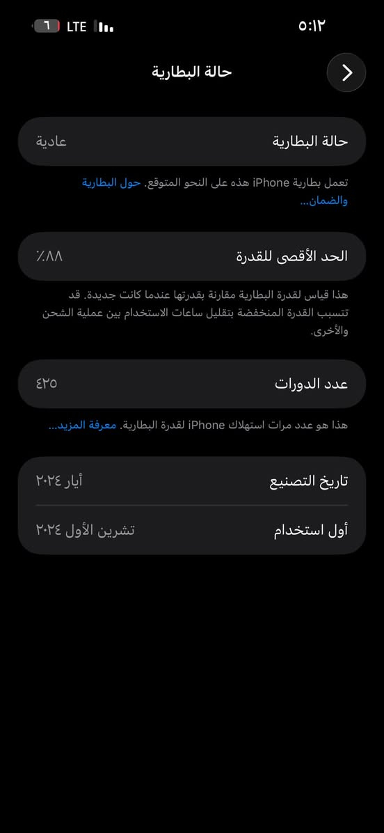 سلام عليكم ايفون ١٥ برو ماكس 
نقص ملحقات فقط كارتونه 
عربي شرق اوسط جهاز نضافه فول
بطاريته ٨٨ 
مامبدل ولا قطعه 
مكاني كربلاء باقي تفاصيل متواجد واتساب ورصيد ***********
