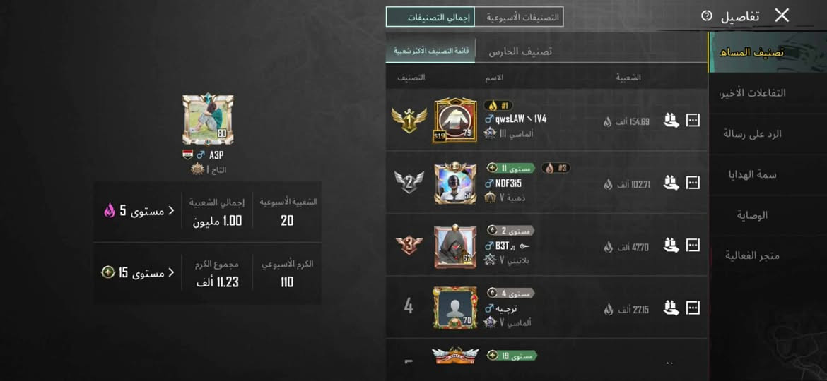 حساب بوبجي للبيع 🔥 مفول مستوى 80 🔥
مستوى المجموعات 65 🔥 
عدد المثيك 100 🔥 اسلوب خرافي 💥 الشعبيه مليون 🩷 
عدد اسلحه التطوير 25 امفور ثلجي مستوى 5 💫 الانجازات 8210 🔥🩵 مكاني الديوانية مركز  .. سعر 160 وبي مجال 🔥 تفاصيل اكثر خاص 🩵


**إذا كنت صاحب هذا الإعلان وتريد حذفه لأي سبب، رجاءا أرسل رسالة إلى الدعم الفني**