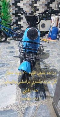 دراجة شحن • دراجة كهربائية • دراجة هوائية كهربائية • سكوتر كهربائي • د...