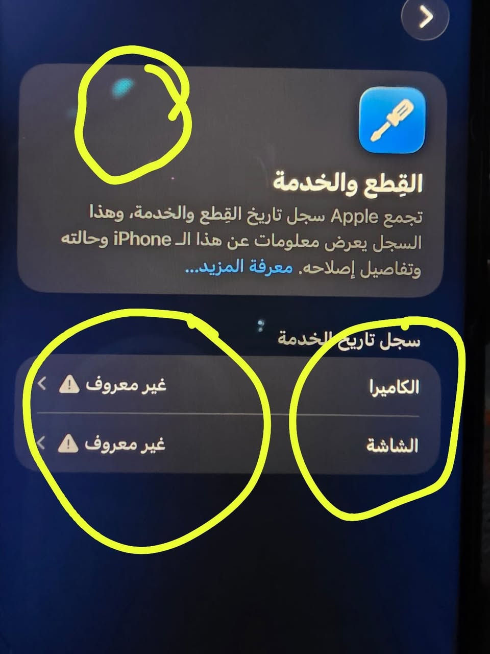 السلام عليكم 13 برو ماكس لون بحري 82 ذكرئ 256 شاشه  وكامره اماميه وضهر مفطور + نقطه خفيفه في الشاشة السعر 575 وبي مجال استفسار اتصال ع الرقم غير متواجد في الفيس 
***********
