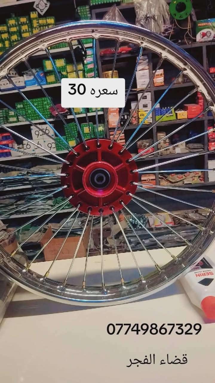 قضاء الفجر على الشط خلف مدرسه الجواهري
توصيل موجود *********** واتساب
