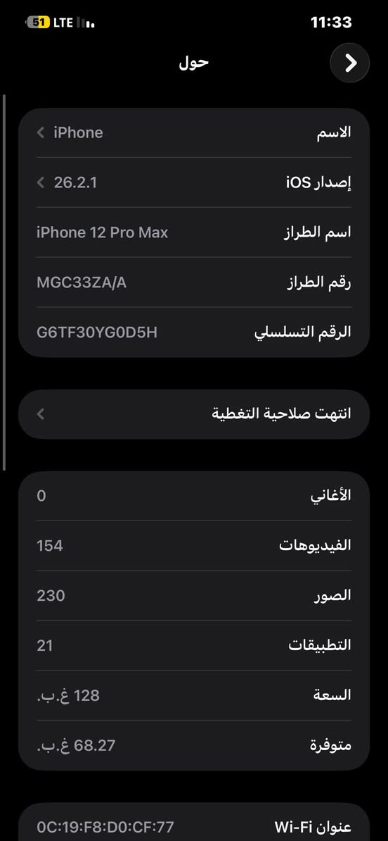 لبيع 12برو ماكس جهاز نضيف ما مبدل كلشي بس كلو نورمن وا التفاصيل كدام العين حالت البطاريه 81الصليه مالتو لا مبدل شاشه ولا ضهر ولا كلشي السعر 475الستفسار وتساب ***********يرهم مراوسه 13او 14
