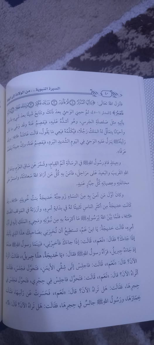 ( السيرة النبوية من الولادة إلى الوفاة )
د سالم العجمي
دار ايلاف - الكويت
ورق شاموا 
١٢   ألف دينار


**إذا كنت صاحب هذا الإعلان وتريد حذفه لأي سبب، رجاءا أرسل رسالة إلى الدعم الفني**