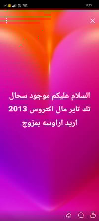 مراوس • قطع غيار • سيارات