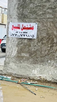 مشتمل • ٧٥م • حي النصر الثانية