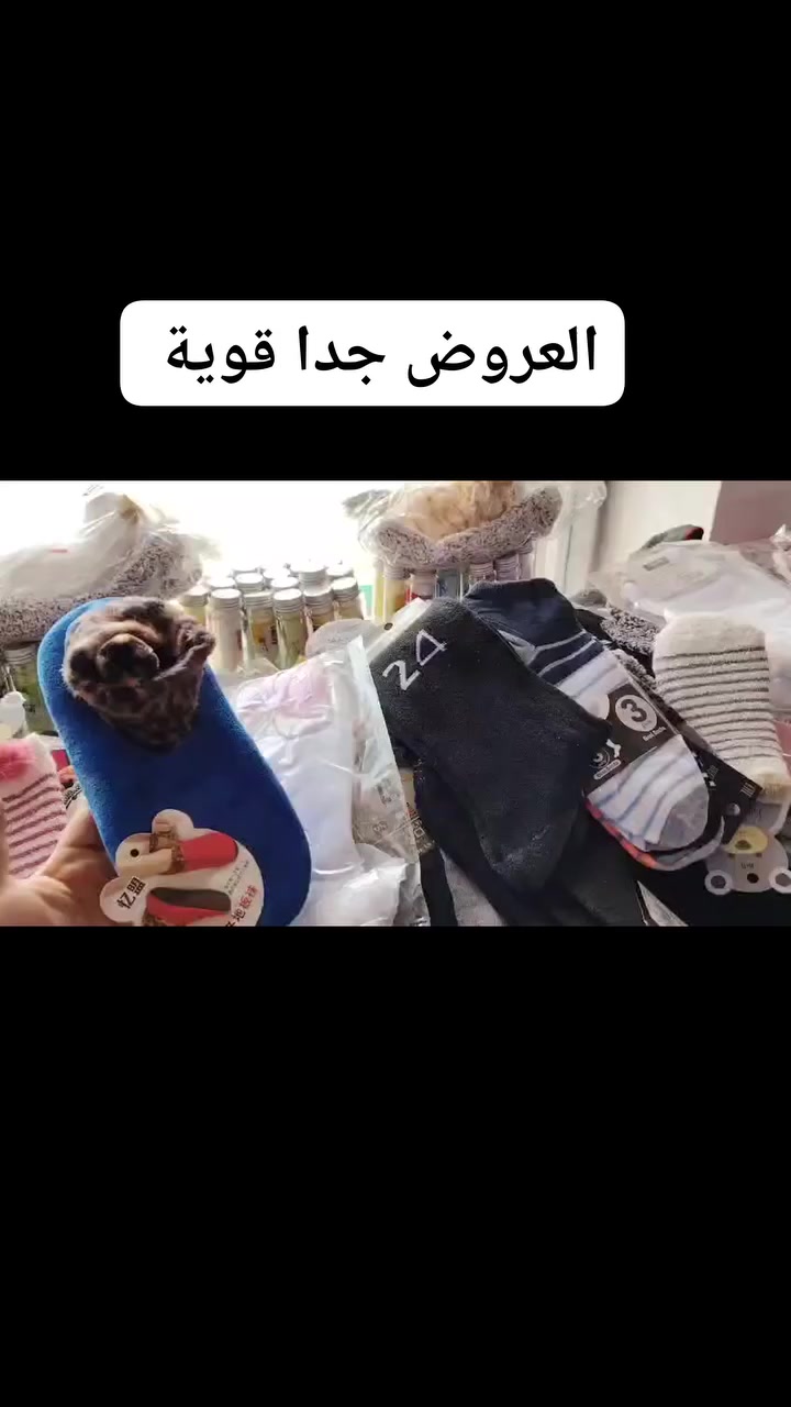 متوفر الان في تجهيزات ليان السنية الشارع التجاري التجاري جمعية كريم دنكة التجارية #تجهيزات_ليان #مستلزمات_أطفال #كوزمتك_ليان #ألعاب_أطفال #ألعاب_أطفال


**إذا كنت صاحب هذا الإعلان وتريد حذفه لأي سبب، رجاءا أرسل رسالة إلى الدعم الفني**