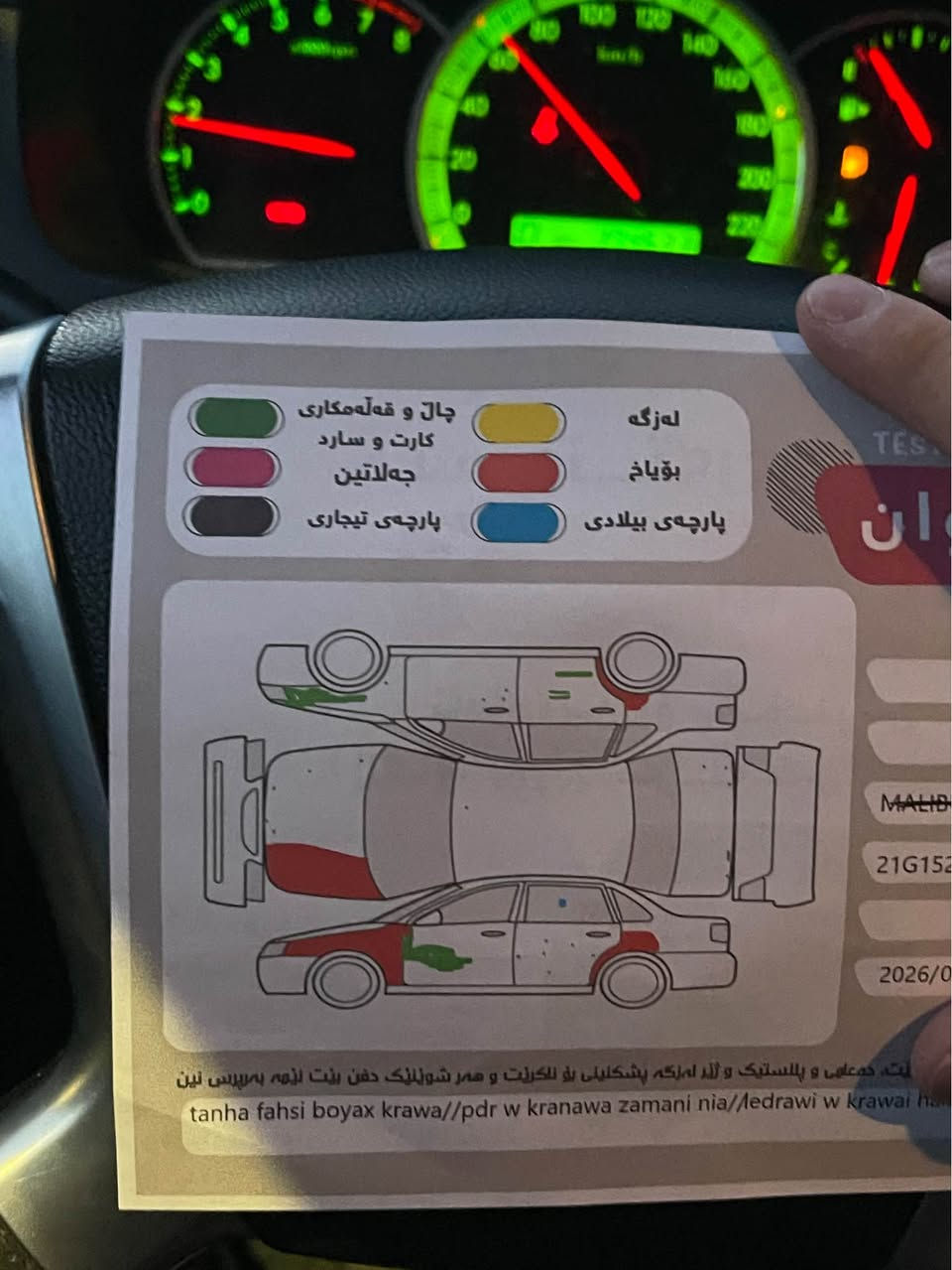 ابیکا مودیل ٢٠٠٩ للبیع
سونر سیارە موجود — کیر مکینة بشرط 
سیارە رقم سلیمانیە - سنویە رقم جدید 
تحویل غرامە بشرط - مکان سیارە سلیمانیە 
***********
***********

ابیکا ٢٠٠٩ 
سۆنەری سەیارەکەم داناوە - گێڕ و مەکینە بەشەرت 
ڕەقەم سلێمانیە سەنەویشی تازەیە - 
تەحویل و غرامە بەشەرت — شوێن سلێمانی 
0770 190 2290 
0750 122 0523 السليمانية, العراق
