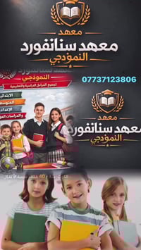 معهد ستانفورد • دراسات مهنية • الكوت