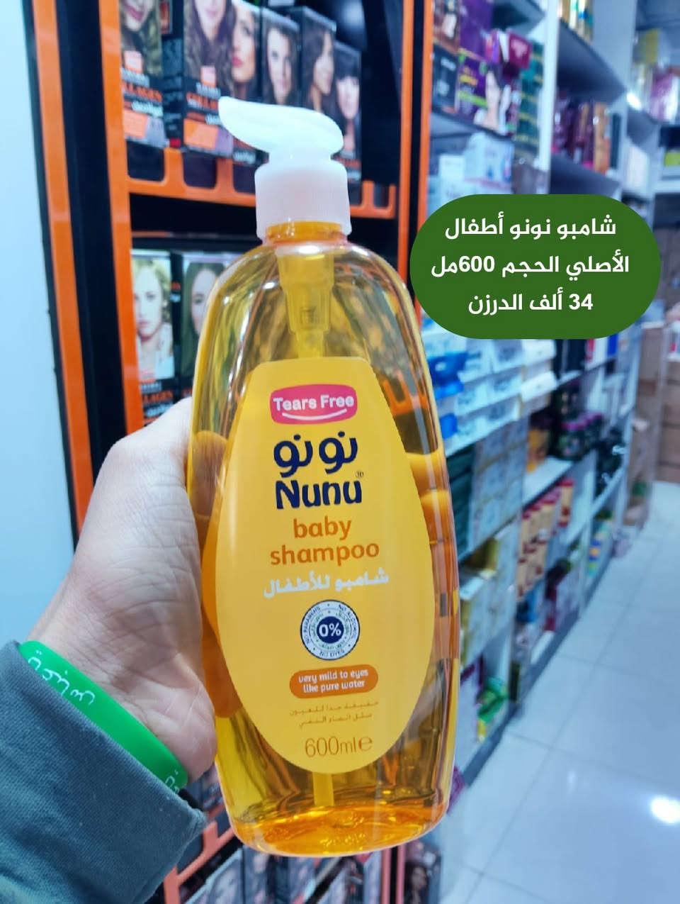 شامبو وكالة نونو الأصلية جميع الاحجام 😍😍


**إذا كنت صاحب هذا الإعلان وتريد حذفه لأي سبب، رجاءا أرسل رسالة إلى الدعم الفني**