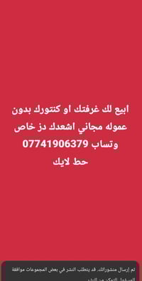 ابيع غرفتك او كنتورك بدون عموله مجاني دز وتساب 07741906379