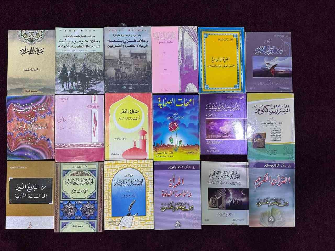 📚✨ فرصة قد لا تتكرر ✨📚

بعد سنوات من خدمتكم، ونظرًا لإغلاق المكتبة لأسباب خاصة، نعلن عن تصفية نهائية لجميع الكتب الموجودة لدينا.

🔥 خصومات تصل إلى 50% 🔥

و هدايا مع الطلب🎁🎇

اغتنموا الفرصة لاقتناء الكتب التي ترغبون بها بأسعار استثنائية قبل نفاد الكميات.

📖 كتب دينية وثقافية وأدبية وتعليمية وغيرها. كتب عربية و كردية و انكليزية. 

⏳ التصفية مستمرة لفترة محدودة أو حتى نفاد المخزون.

نشكر كل من كان جزءًا من هذه الرحلة، ونسأل الله أن يجزيكم خير الجزاء على دعمكم وثقتكم.

مزيد من الكتب المتوفرة موجود في قناة التكرام الموجودة في التعليقات

يوجد توصيل لجميع المحافظات 🚚
للتواصل واتسب اب او تلكرام: ***********
