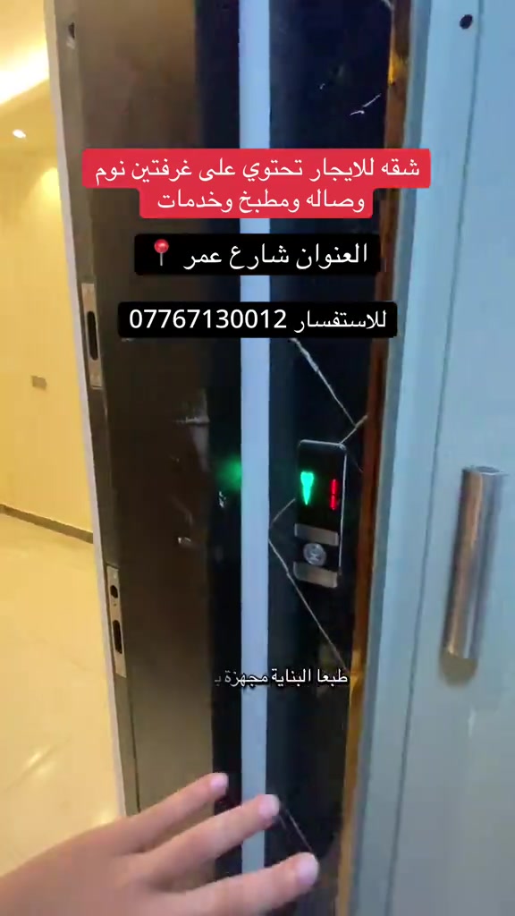 #يارب_فوضت_امري_اليك #اللهم_صلي_على_نبينا_محمد #بيع_و_شراء_عقارات #الاعظمية 


**إذا كنت صاحب هذا الإعلان وتريد حذفه لأي سبب، رجاءا أرسل رسالة إلى الدعم الفني**