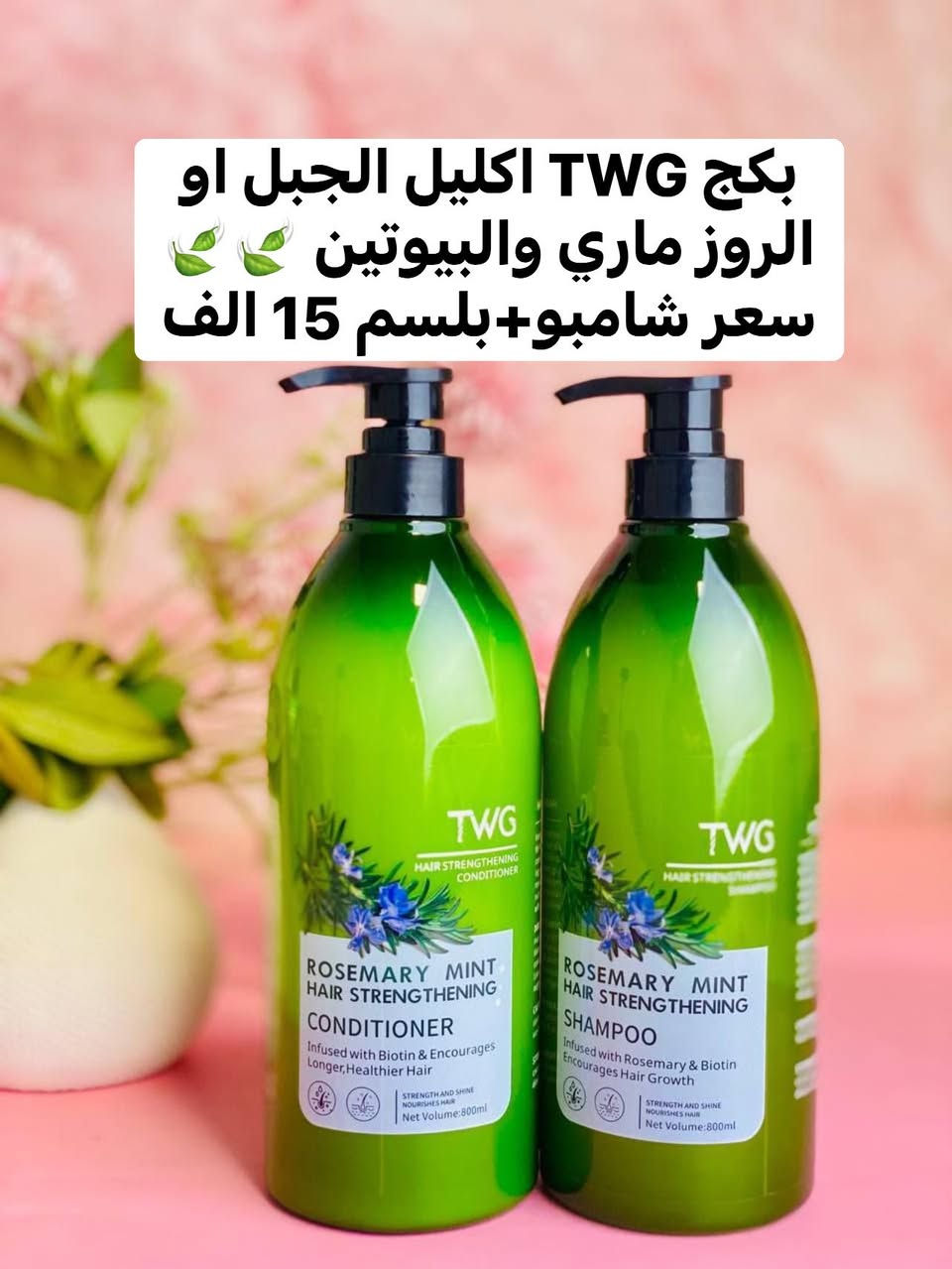 🔥 حرق أسعار! 🔥
"منتجات العناية المفضلة عندك صارت بخصم مناسب
✅ ، مرطبات، وعناية بالشعر.
✅ جودة أصلية وسعر ولا في الخيال.
الآن هو الوقت المناسب لتجهيز روتينك!"
❇️يوجد توصيل لجميع المحافظات 🚚
❇️واتساب ***********
