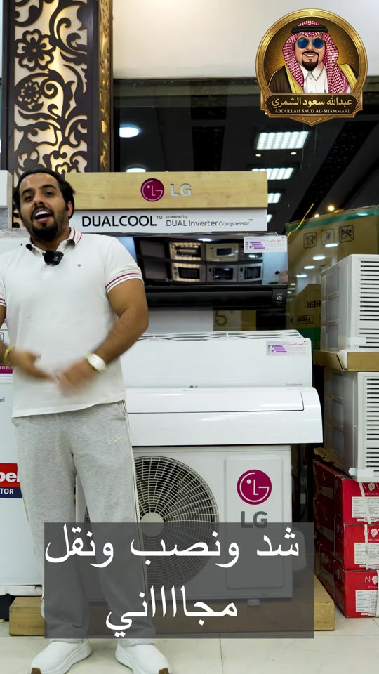 🔥 شد ونقل مجاني... ببــــلاش! 🔥 😱 وين تلكه هيچ عرض؟! ✅ سبلت LG الأصلي بضاغط T4 🇹🇭 صنع في تايلند 🛡️ ضمان 10 سنوات متوفر بالمقاسات: ✅ 1 طن ✅ 1.5 طن ✅ 2 طن ✅ 3 طن ✅ 4 طن 🎁 ولمدة العرض فقط: 🚚 توصيل مجاني إلى جميع محافظات العراق 🛠️ نصب مجاني بالكامل 📍 العنوان: بغداد – الكرادة، مقابل ثانوية الإمام الجواد الأهلية، بجانب شركة سامسونج 📞 للطلب والاستفسار: *********** ⏳ سارع بالحجز قبل انتهاء الكمية والعرض!#عبدالله_سعود_الشمري #رقم_*********** 
