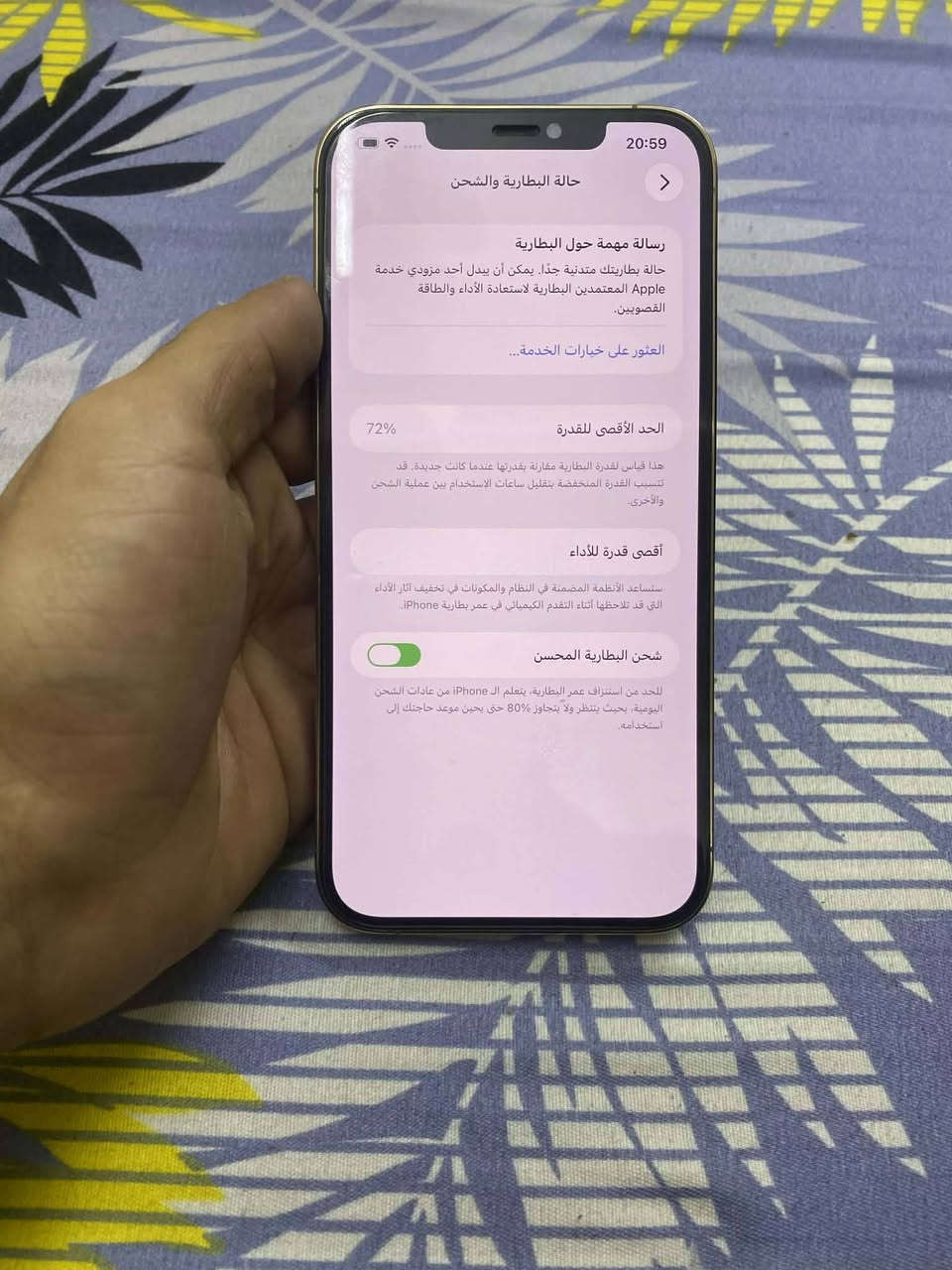 ايفون 12 برو ماكس جهاز جديد
العنوان بغداد دوره الشرطه 
السعر 500 بي مجال. 
الرقم ***********
