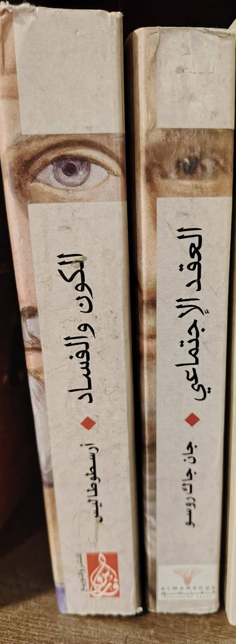 سقوط الحضارة 7 الاف
العقد الاجتماعي والكون والفساد الاثنين ب5
مدخل الى التحليل النفسي 3
اصول علم النفس الفرويدي 3
واذا الكل ب 14 بدلا من 18


**إذا كنت صاحب هذا الإعلان وتريد حذفه لأي سبب، رجاءا أرسل رسالة إلى الدعم الفني**