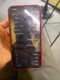11 برو ماكس ٢٥٦ جهاز نضيف اي خلل اي عطل مابي  مكاني بغداد بيع او مراوس...