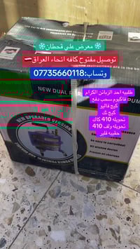 معرض علي قحطان • قطع غيار • البصره الجنينه