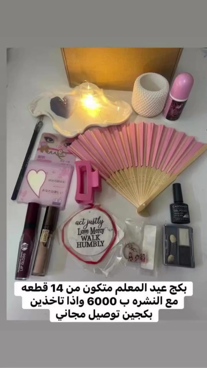 هلو حبايبي بكج عيد المعلم توفر وبعدد 14 قطعه والسعر يا بلاش 6000 واذا تأخذين 2 بكج توصيل مجاني


**إذا كنت صاحب هذا الإعلان وتريد حذفه لأي سبب، رجاءا أرسل رسالة إلى الدعم الفني**