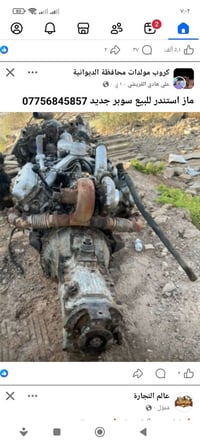 ماز سوبر. ستندر للبيع جديد 07756845857