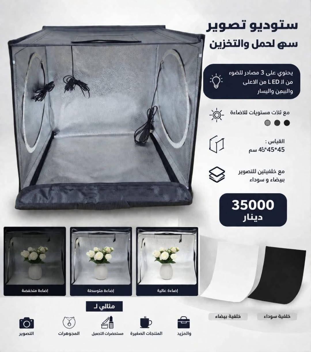الاسعار مثبتة على الصور
✅ جودة مضمونة ✅ أفضل الأسعار ✅ منتجات أصلية ✅ خدمة مميزة
🚚 التوصيل إلى جميع المحافظات 💰 سعر التوصيل: 5000 دينار فقط
📲 للطلب والاستفسار عبر واتساب: ***********
غدق للأجهزة الكهربائية والعدد 📍 كل ما تحتاجه... في مكان واحد.
#غدق_للأجهزة_الكهربائية #أجهزة_كهربائية #عدد_كهربائية #توصيل_جميع_المحافظات #العراق
