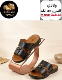 وصل الجديد • أحذية • شحاطات