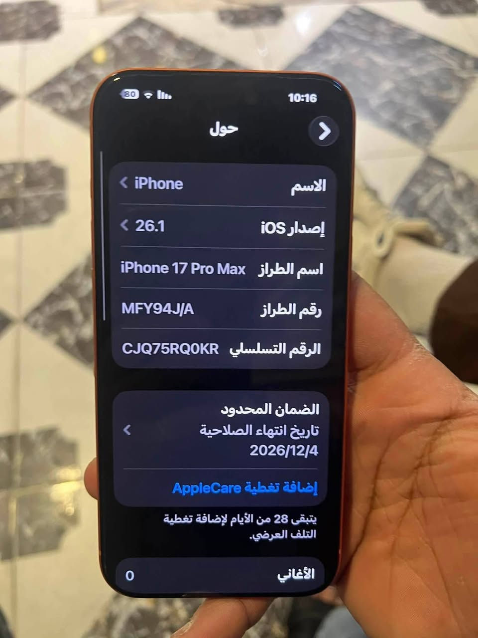 ايفون 17 برو ماكس نظافه 100 عدد دورات شحن 19 السعر (مليون و 550الف) عنواني البلديات للاتصال(***********)
