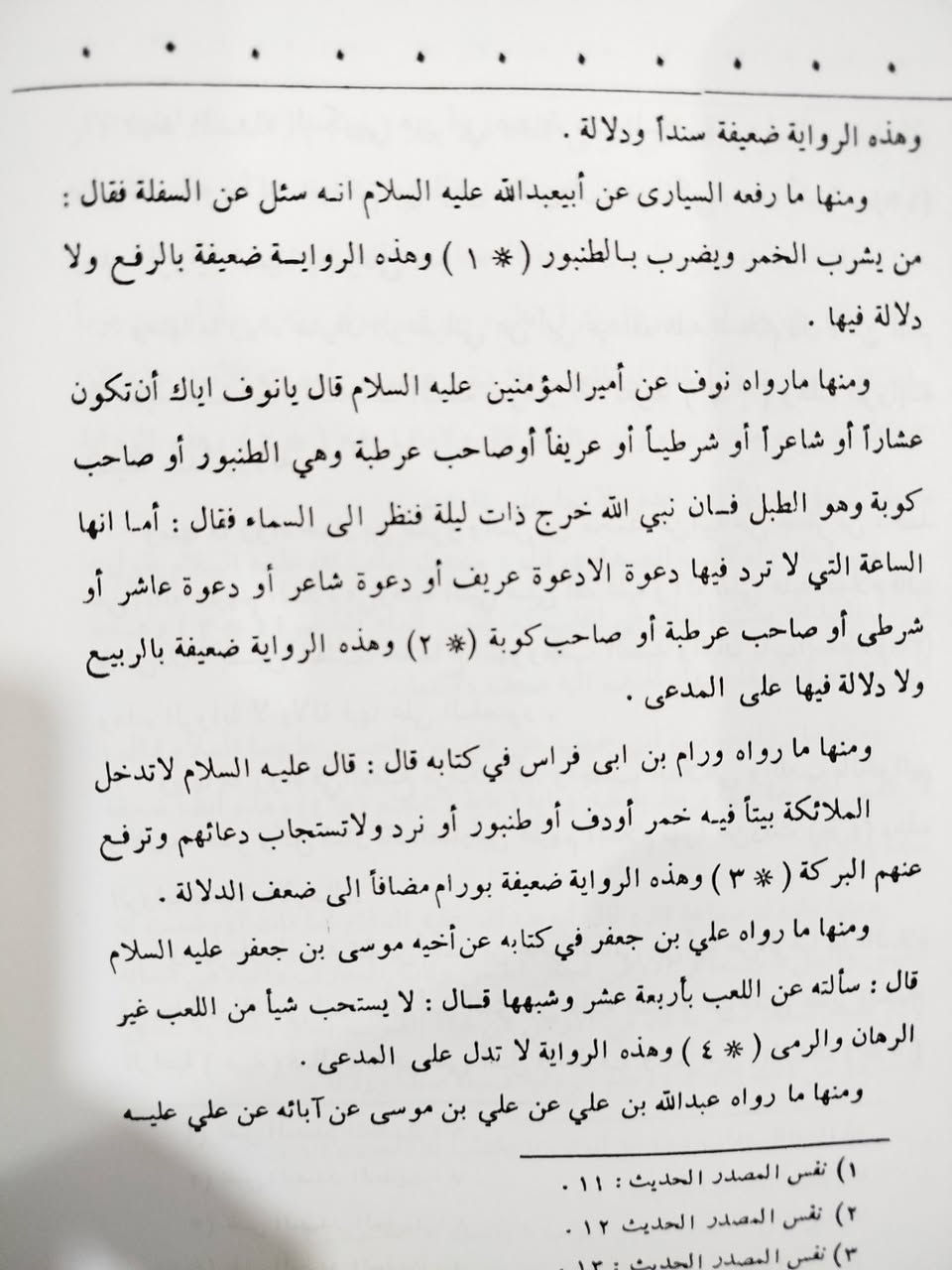 موسوعة مباني منهاج الصالحين تقع في عشرة مجلدات بسعر ٤٠ ألف فقط


**إذا كنت صاحب هذا الإعلان وتريد حذفه لأي سبب، رجاءا أرسل رسالة إلى الدعم الفني**