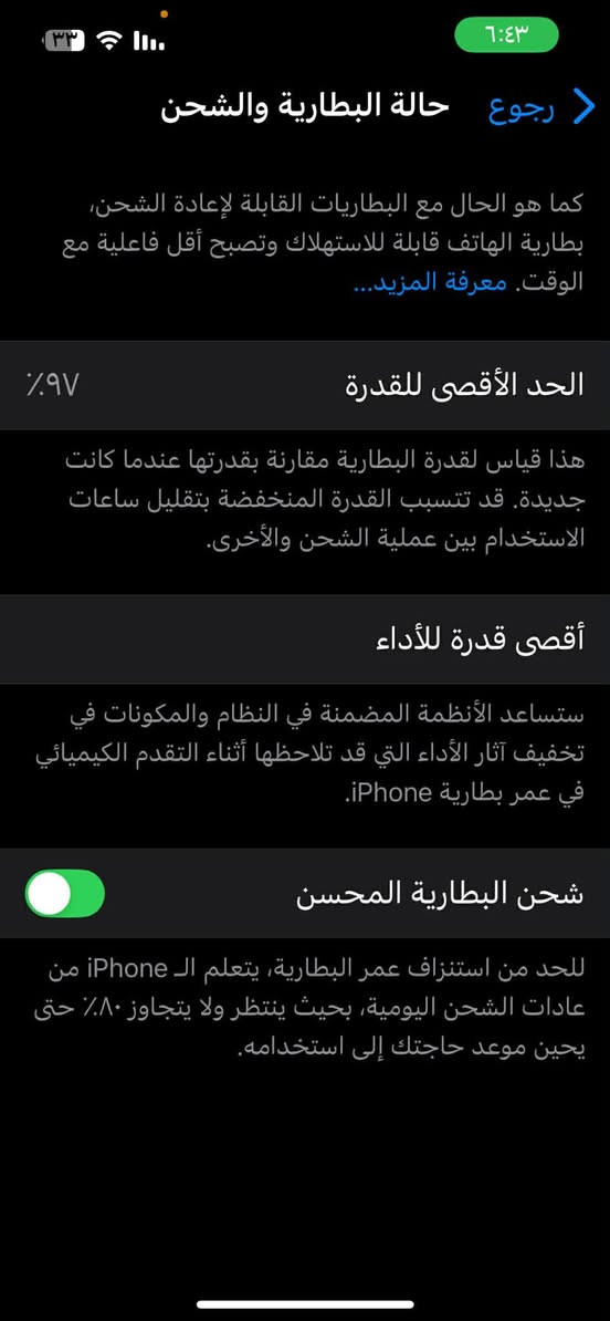 ايفون ١٣ مبدل ظهرر فقط كارتونه موجوده مراوس واخذذ ‏فرق حسب القناعة او بيع ذاكرة 128 لون ابيض ‏‪***********‬‏ للتواصل
