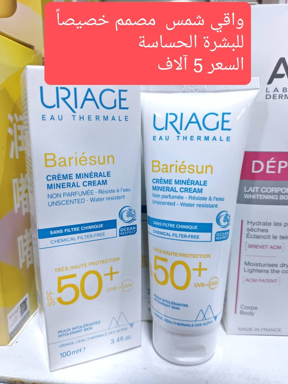 ✨ وجبة جديدة من المكياج والعناية بالبشرة والجسم! ✨
كل منتج مع السعر والوصف لتختاري بسهولة ما يناسبك 💄🧴
📍 المكان: الفلوجة، حي الجمهورية، تقاطع العيادة الشعبية، مقابل مدرسة الجمهورية الابتدائية، معرض الراوي للتبضع
🚚 خدمة التوصيل:
داخل الفلوجة: 2,000 دينار
لجميع المحافظات: 5,000 دينار


**إذا كنت صاحب هذا الإعلان وتريد حذفه لأي سبب، رجاءا أرسل رسالة إلى الدعم الفني**