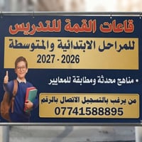 قاعات القمة • دورات تقوية • بلديات الصحفيين