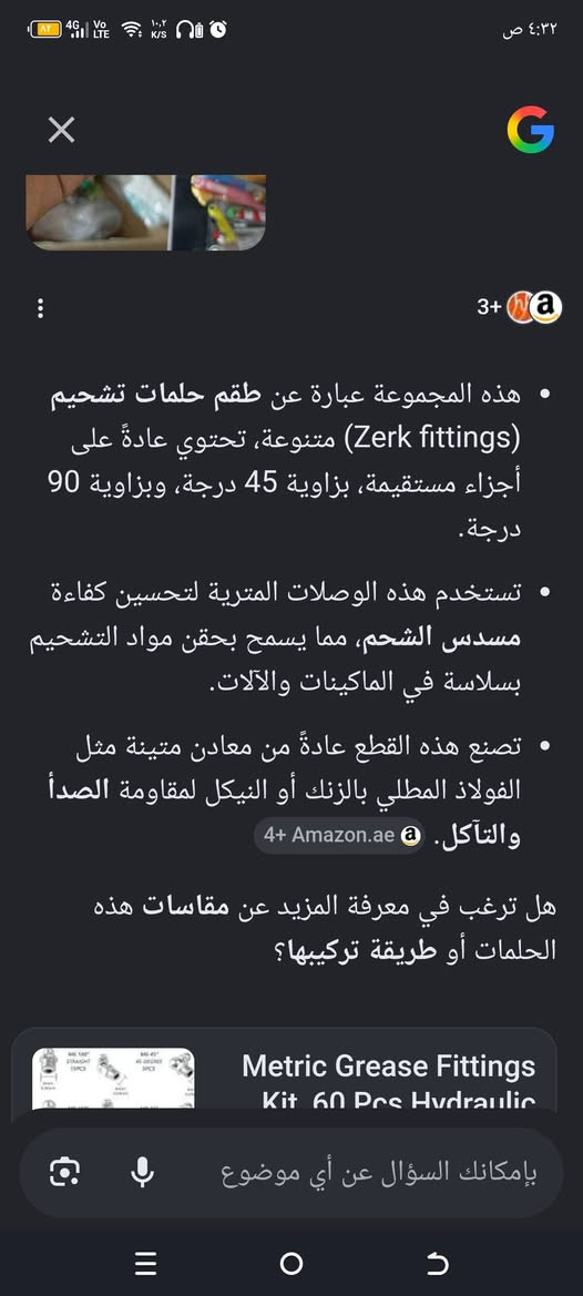 تستخدم للمصلحين سبالت وا مسدس تشحيم علبه كله ب 5 الف خدمه توصيل متوفره


**إذا كنت صاحب هذا الإعلان وتريد حذفه لأي سبب، رجاءا أرسل رسالة إلى الدعم الفني**