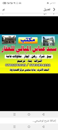 الوفاء النجف • ١٠٠م • طابقين