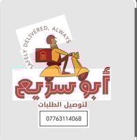 طوز خورماتو • توصيل طلبات • أبو سريع